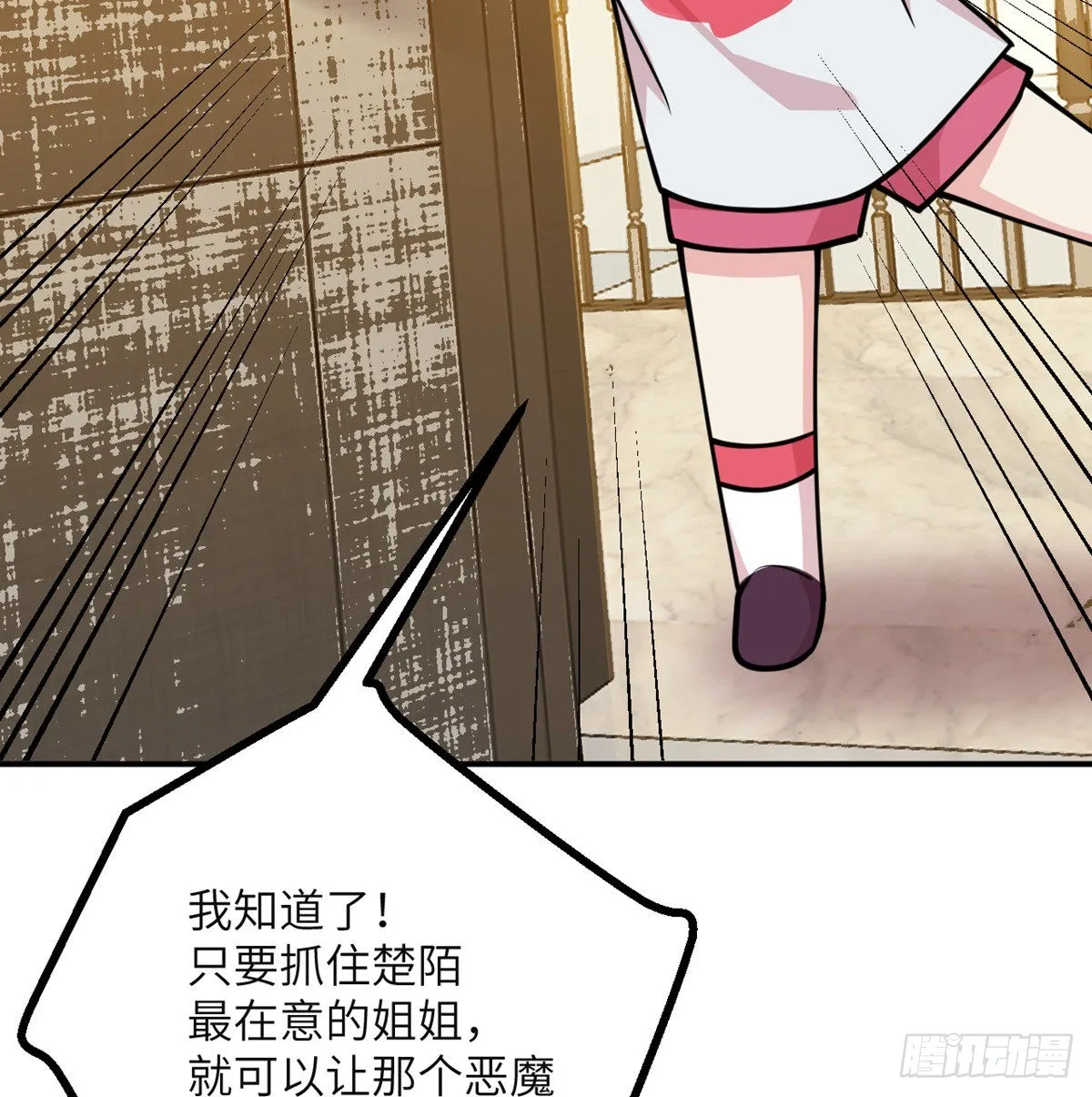 第48话 信物 第60页