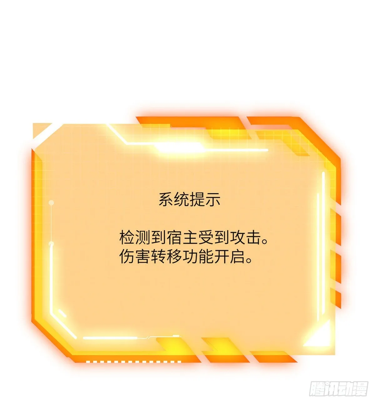 第48话 信物 第72页