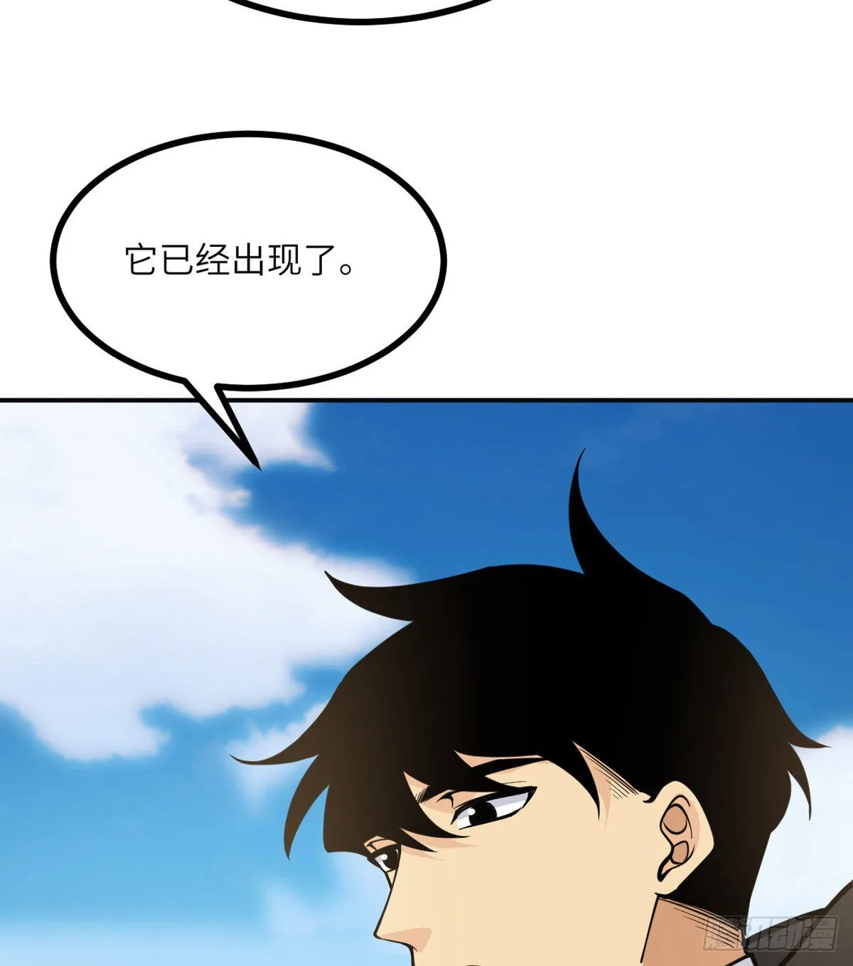 第59话 公开道歉 第5页