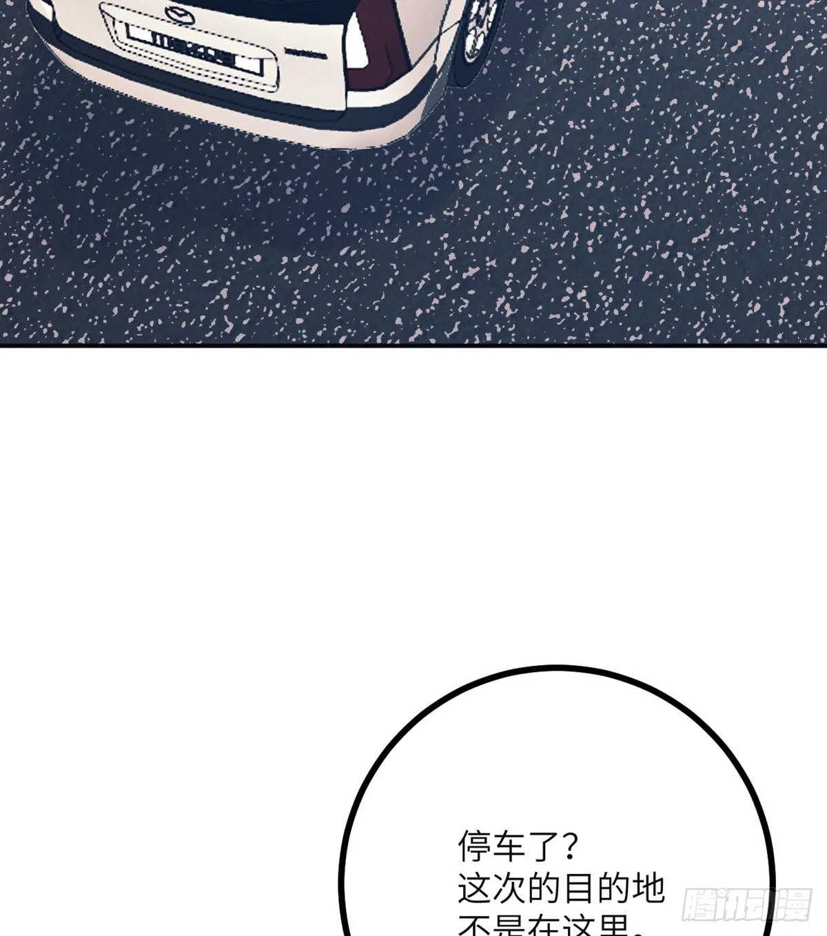 第59话 公开道歉 第10页