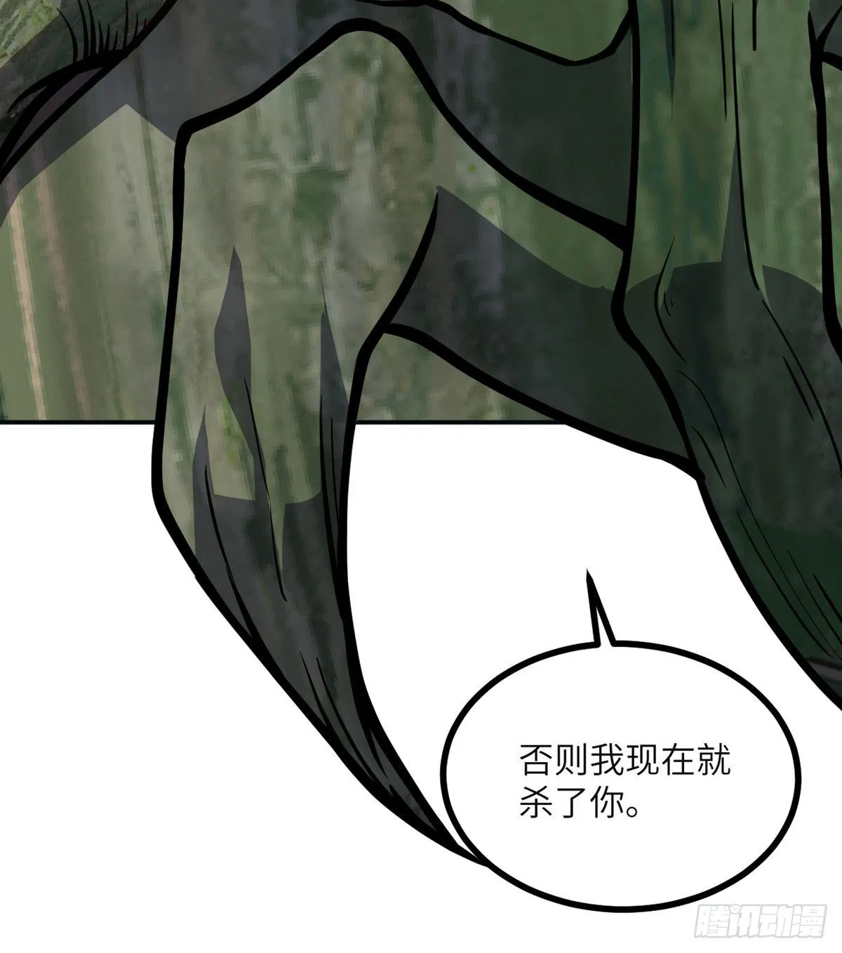 第59话 公开道歉 第15页