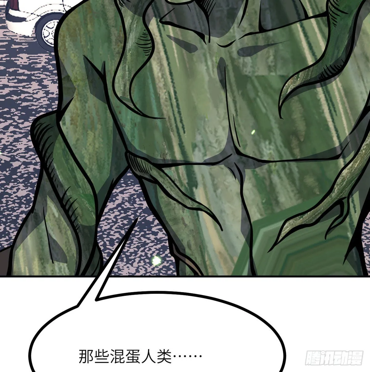 第59话 公开道歉 第21页