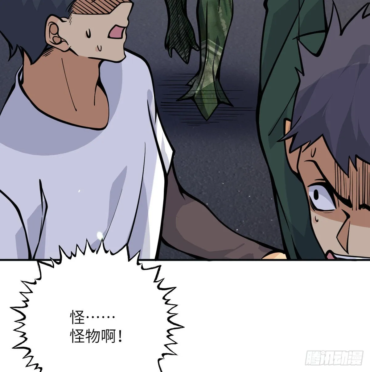 第59话 公开道歉 第24页