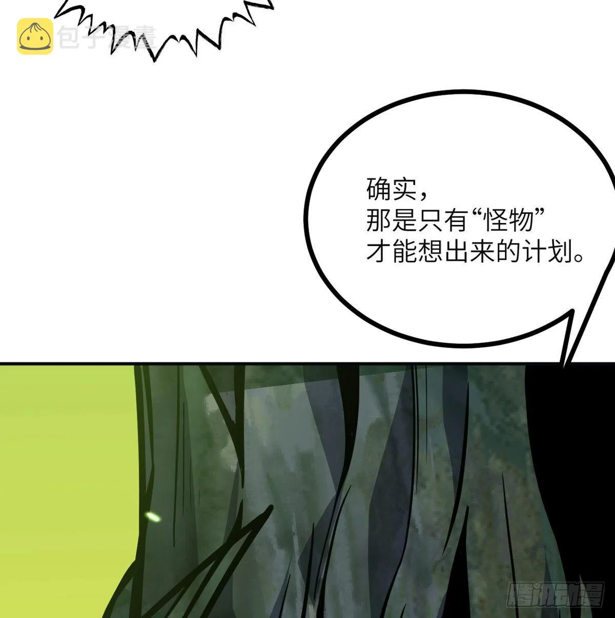 第59话 公开道歉 第25页