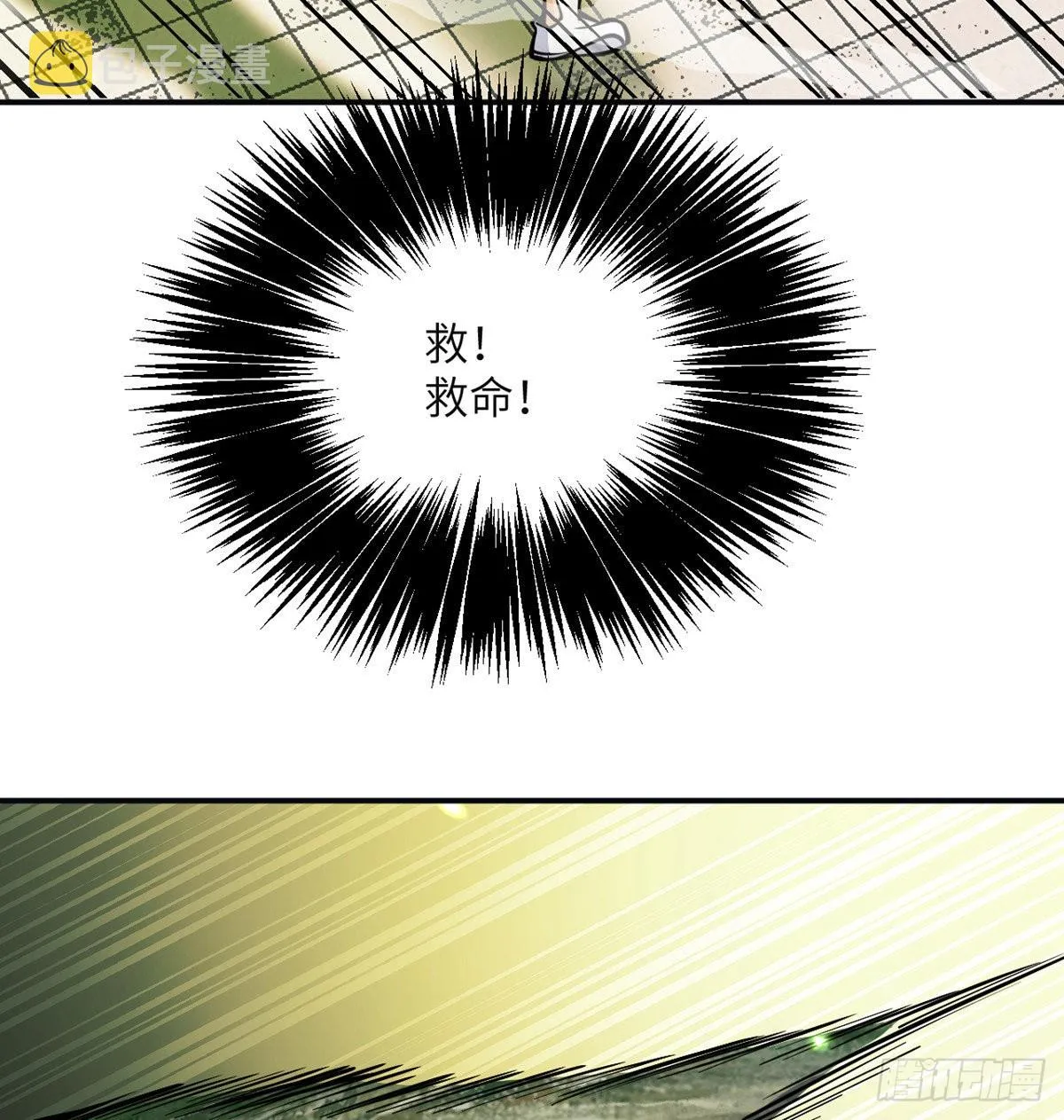 第59话 公开道歉 第32页