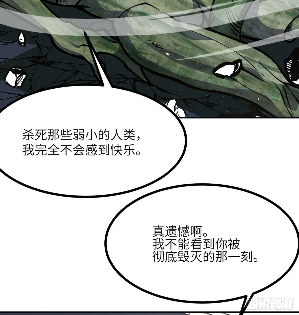 第59话 公开道歉 第40页