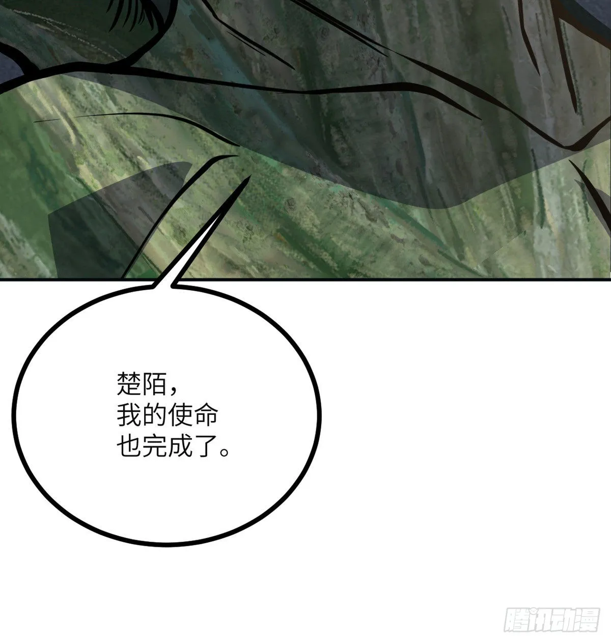 第59话 公开道歉 第42页
