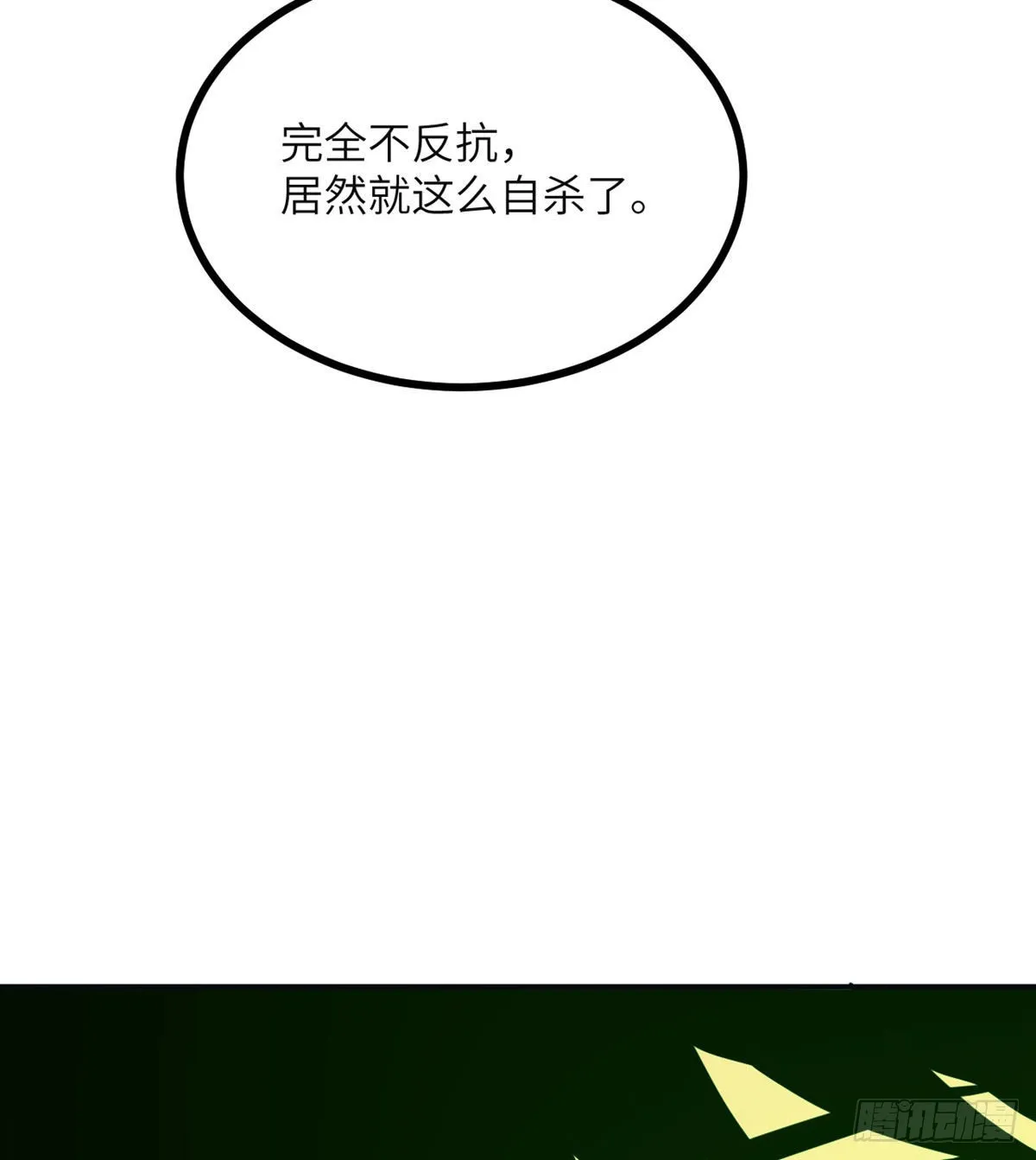 第59话 公开道歉 第45页