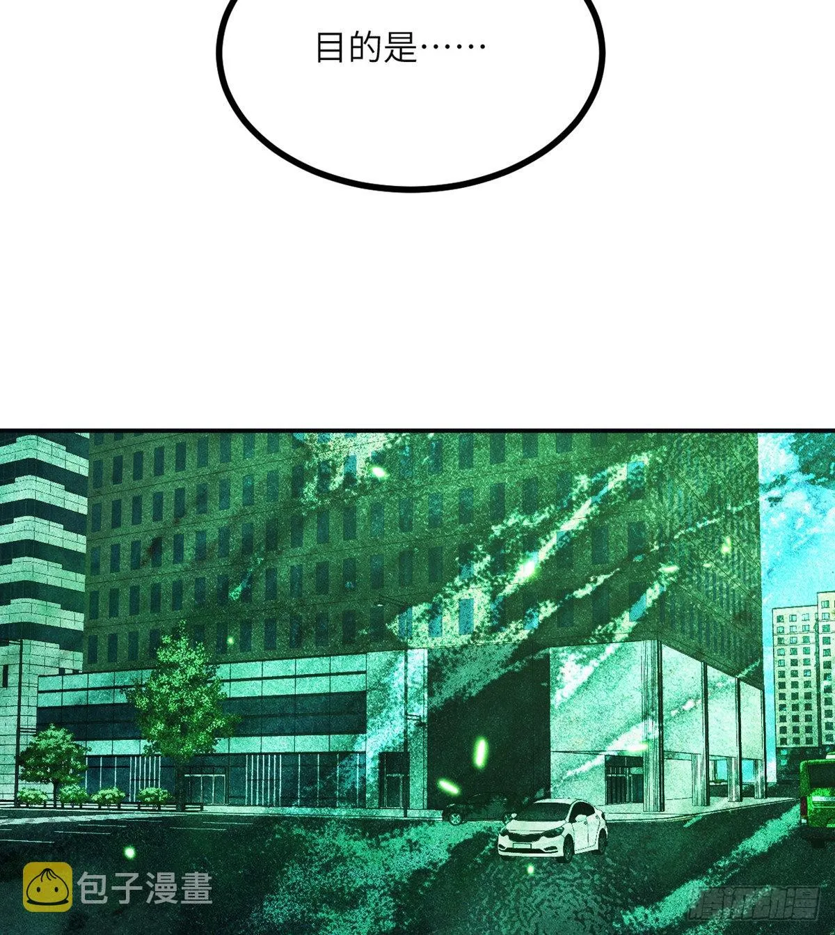 第59话 公开道歉 第47页