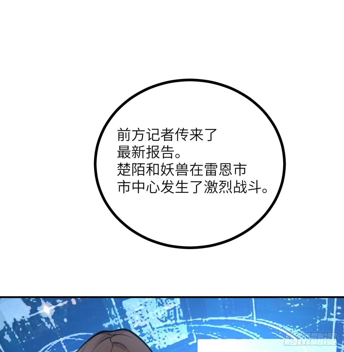 第59话 公开道歉 第54页