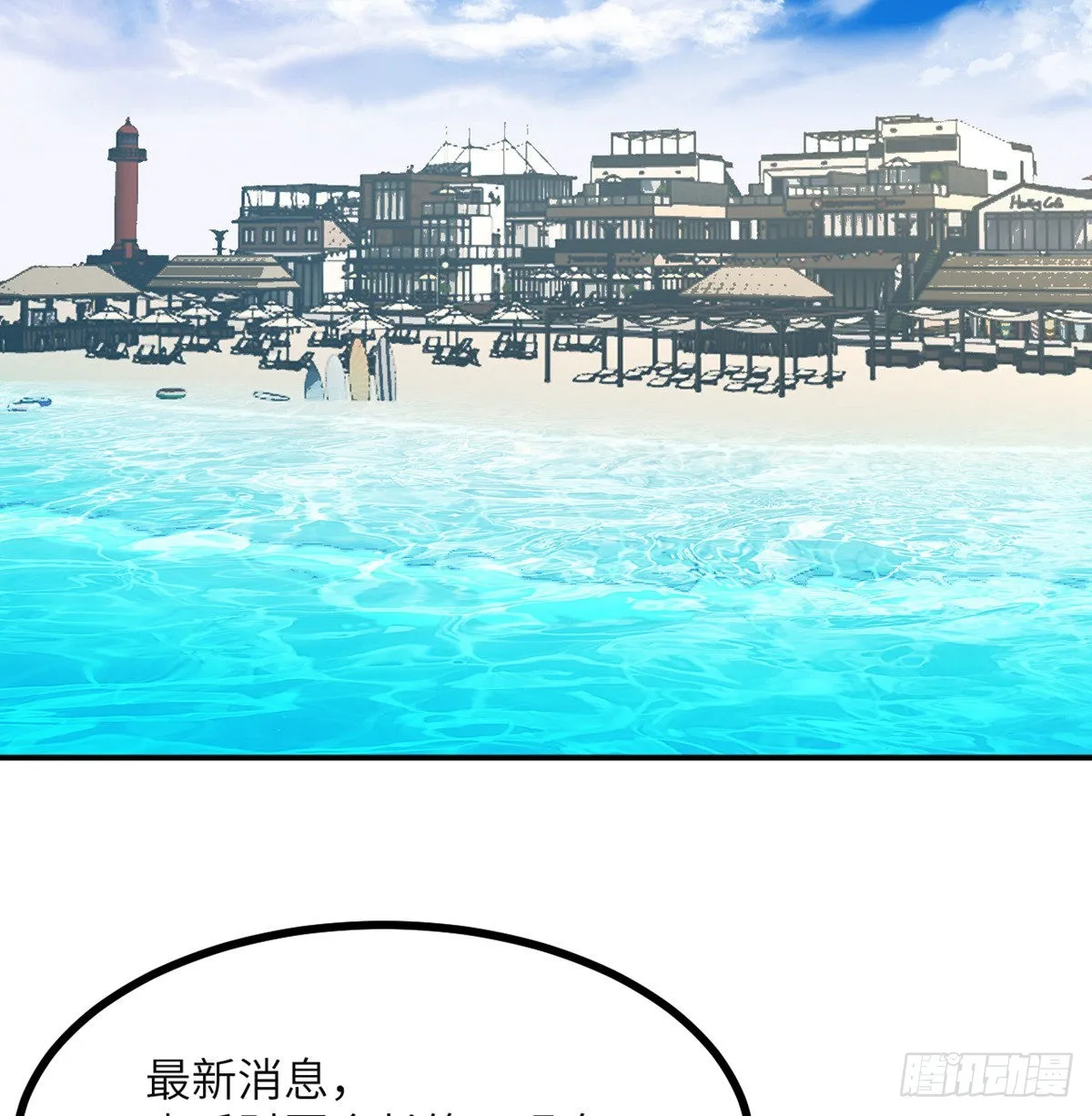 第59话 公开道歉 第57页