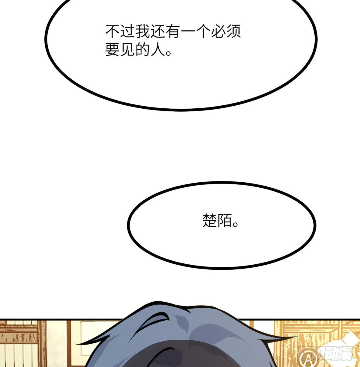 第59话 公开道歉 第66页