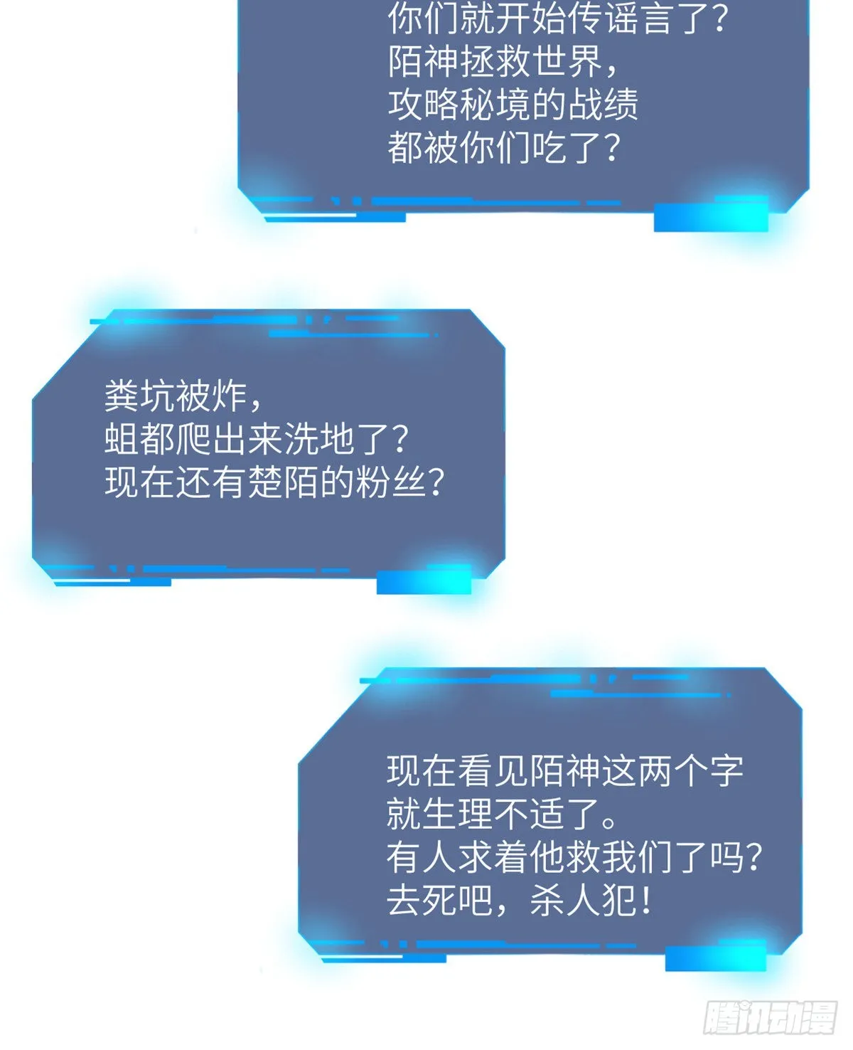 第60话 我就是大局 第9页