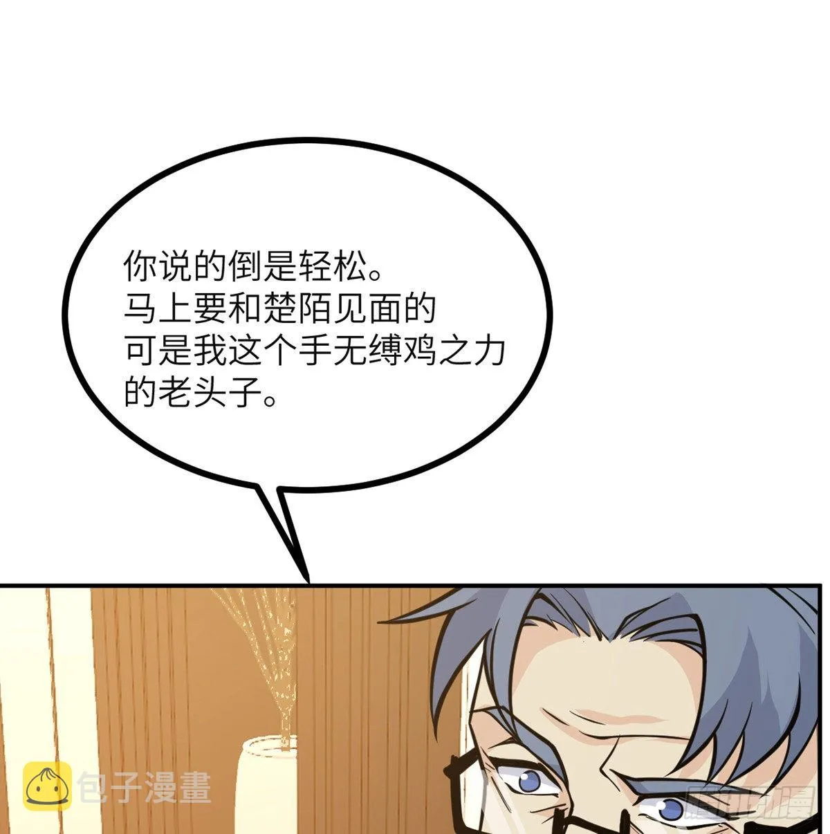 第60话 我就是大局 第19页