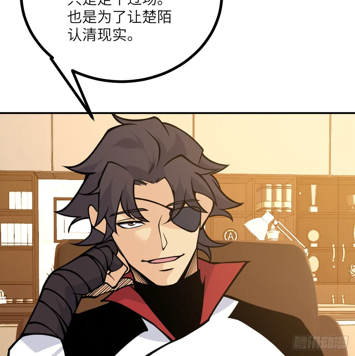 第60话 我就是大局 第22页