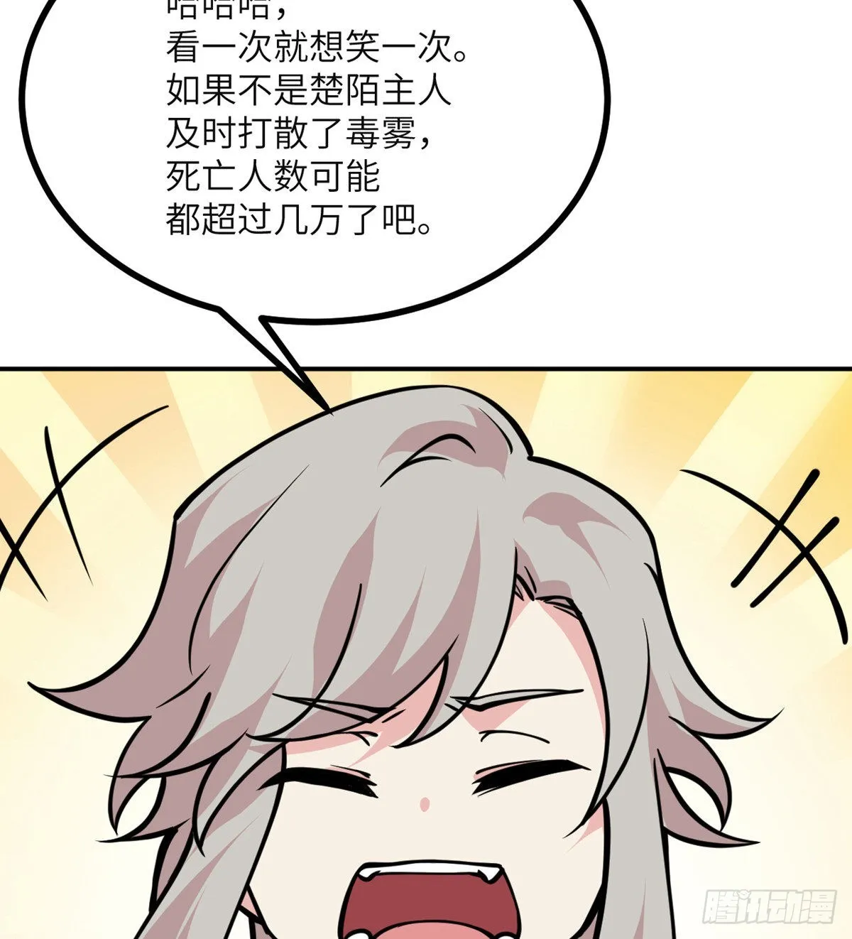第60话 我就是大局 第42页