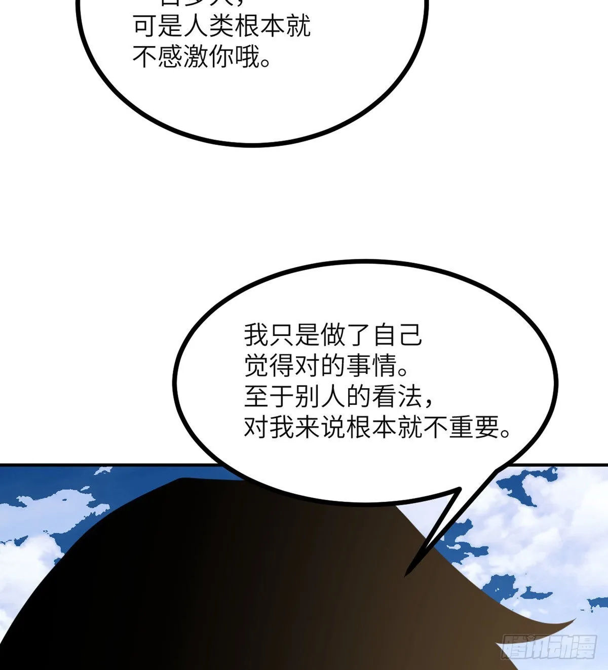 第60话 我就是大局 第44页
