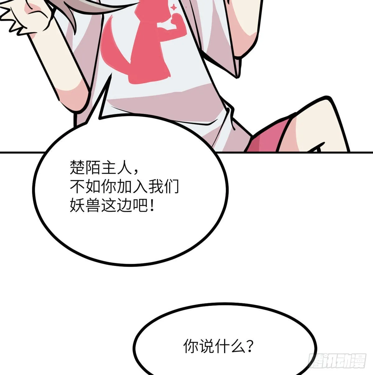 第60话 我就是大局 第49页