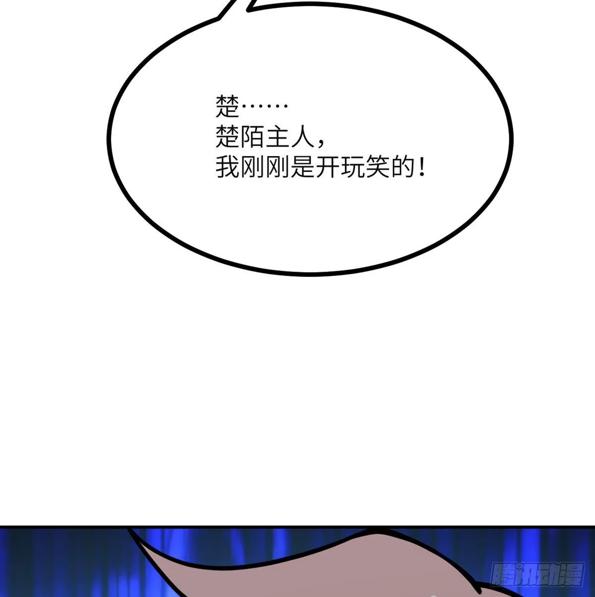 第60话 我就是大局 第52页