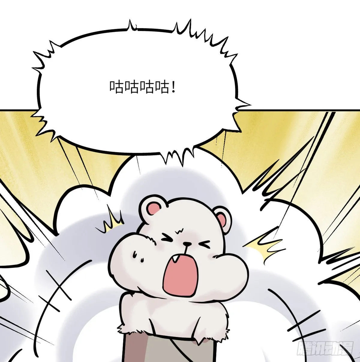 第60话 我就是大局 第55页