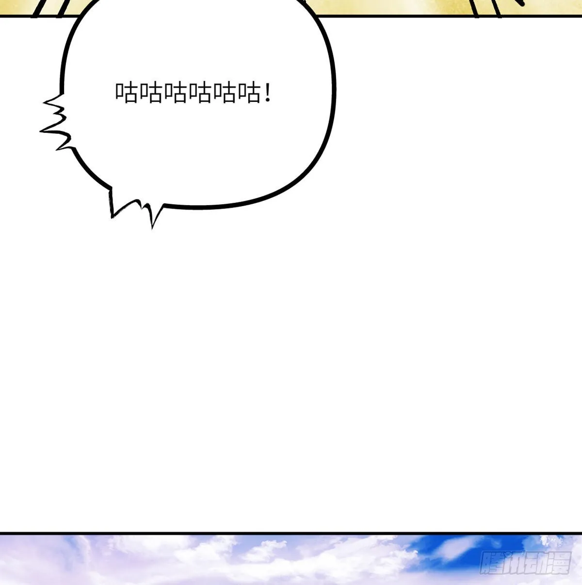 第60话 我就是大局 第57页