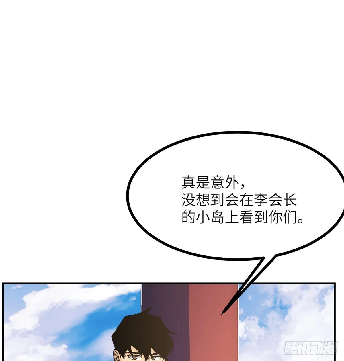 第60话 我就是大局 第61页