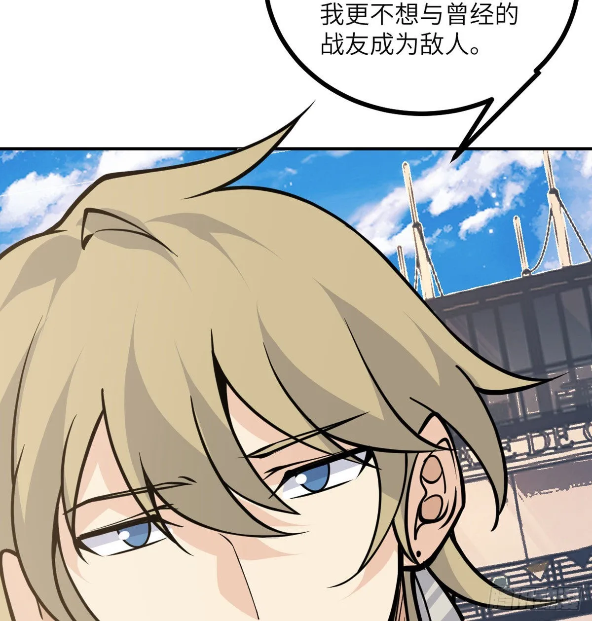 第60话 我就是大局 第69页