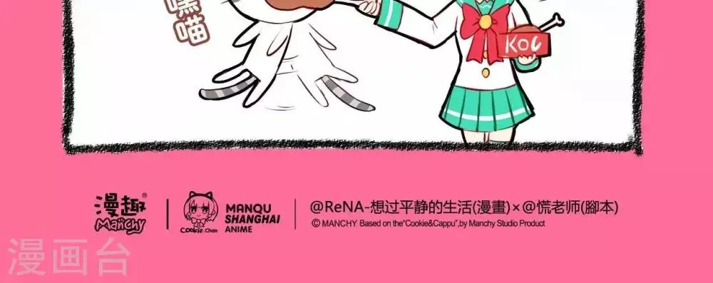 第12话 绝世美腿 第3页