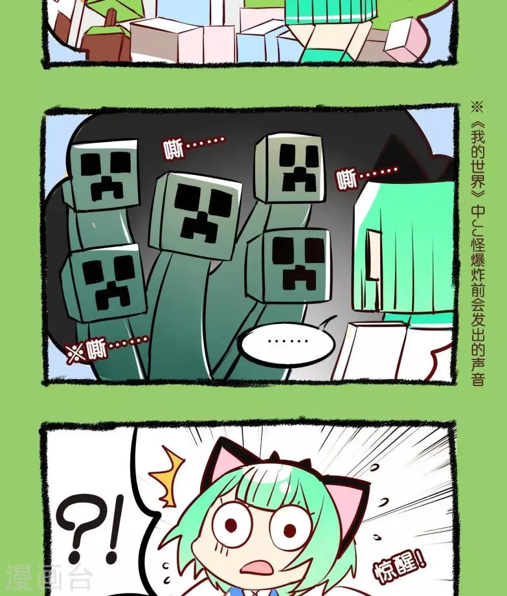 第25话 学农篇3 第2页