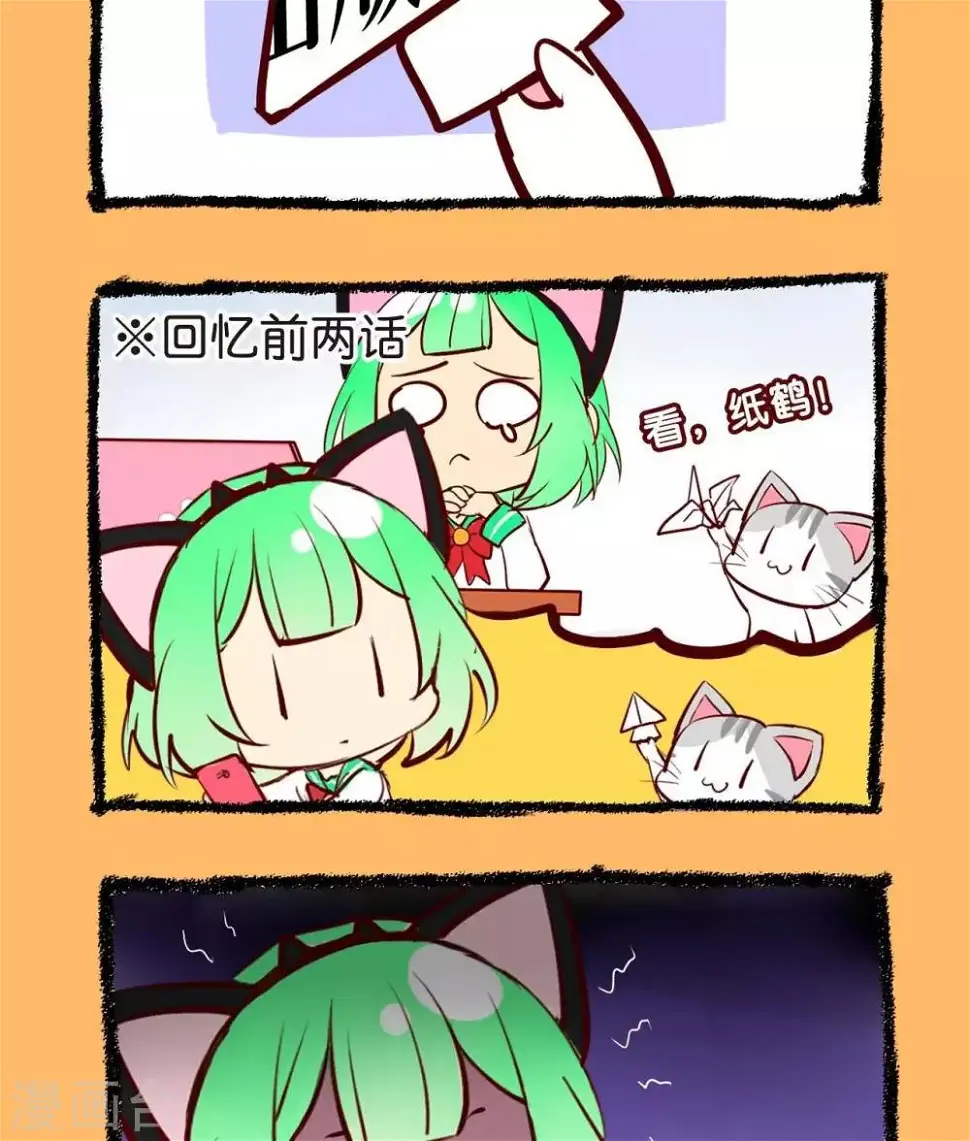 第41话 近在眼前的敌人 第3页