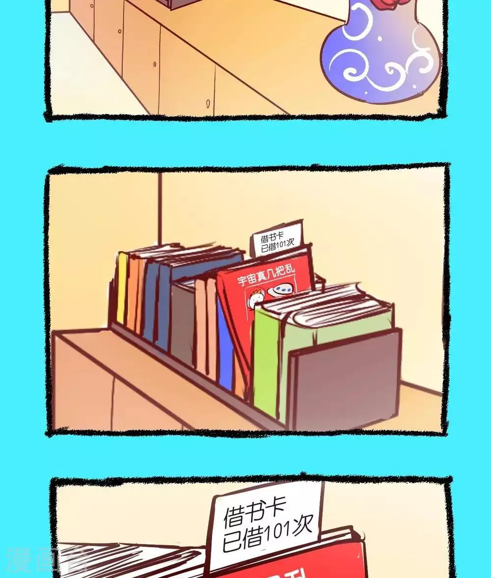 第48话 人气漫画 第3页