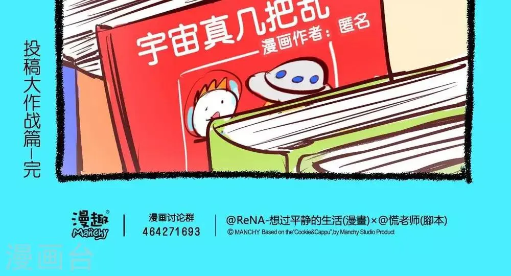 第48话 人气漫画 第4页