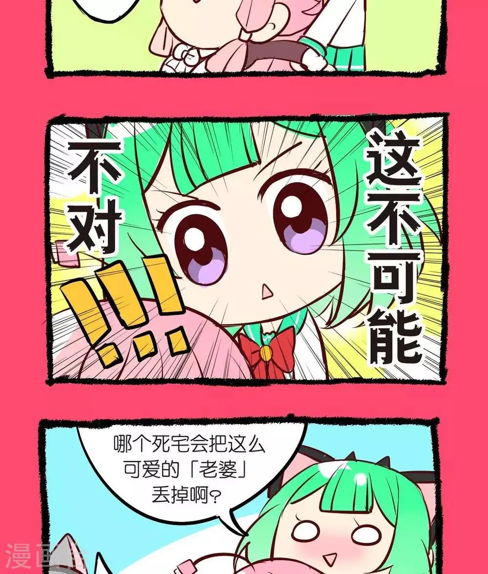 第51话 身份之谜 第2页
