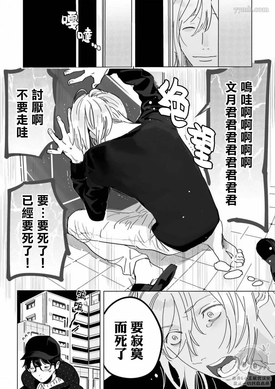 番外1 归家的影响 第4页