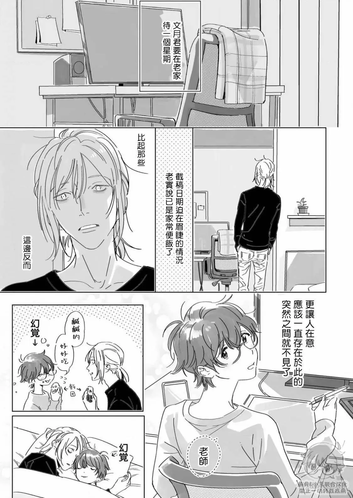番外1 归家的影响 第6页