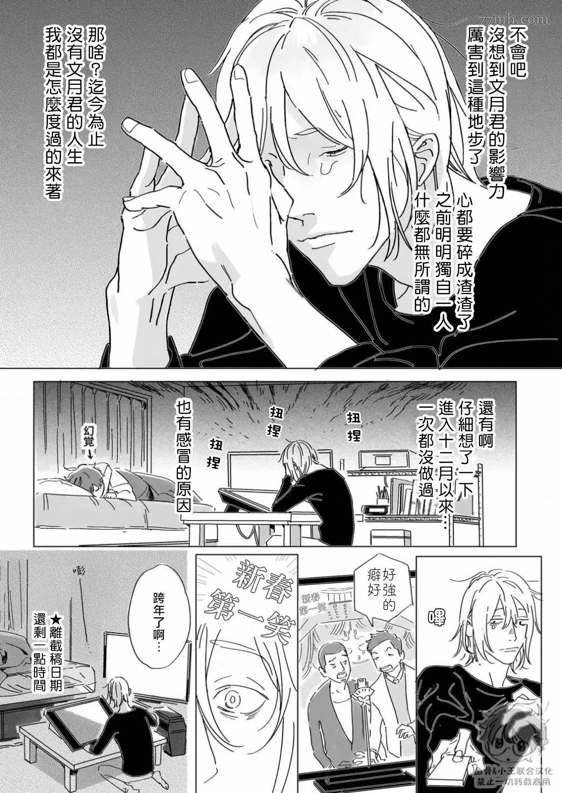 番外1 归家的影响 第7页