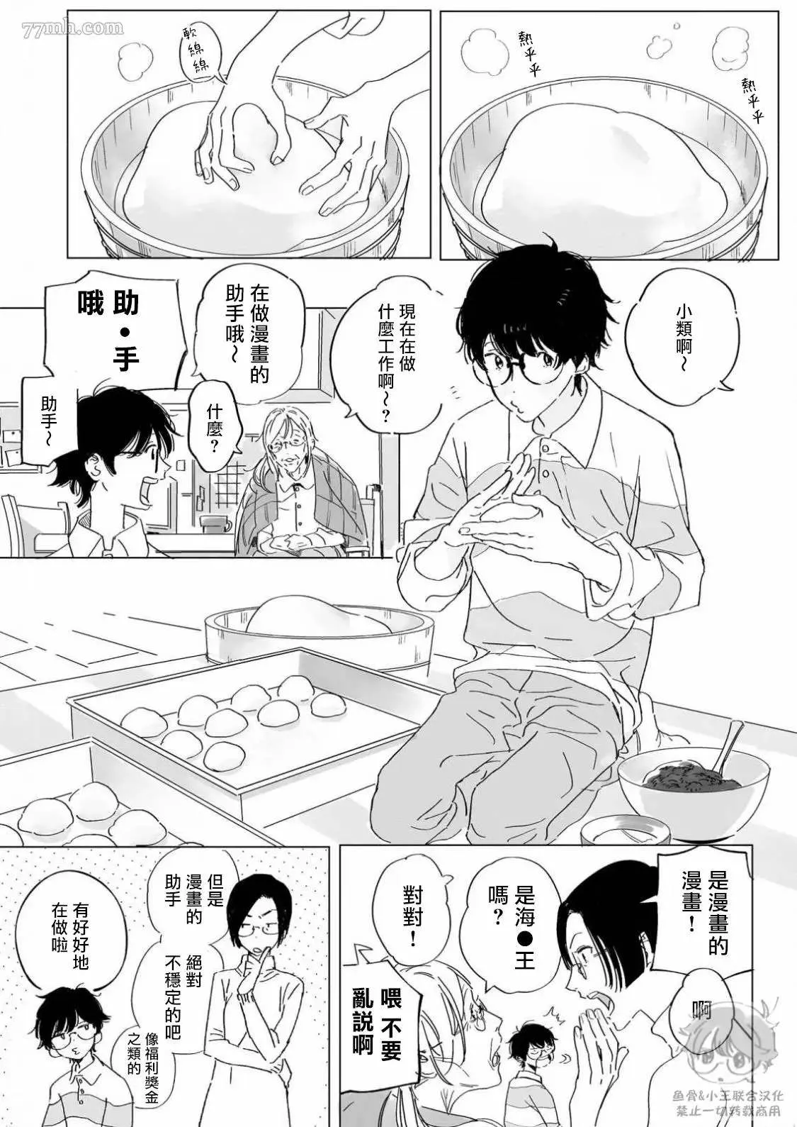 番外1 归家的影响 第8页
