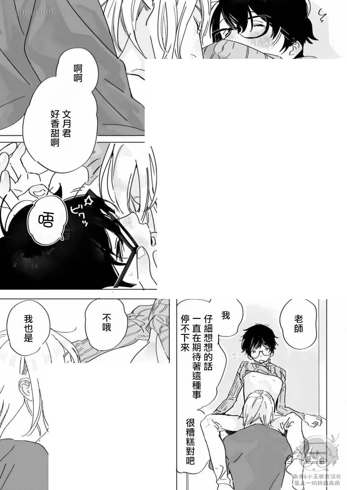 番外1 归家的影响 第16页