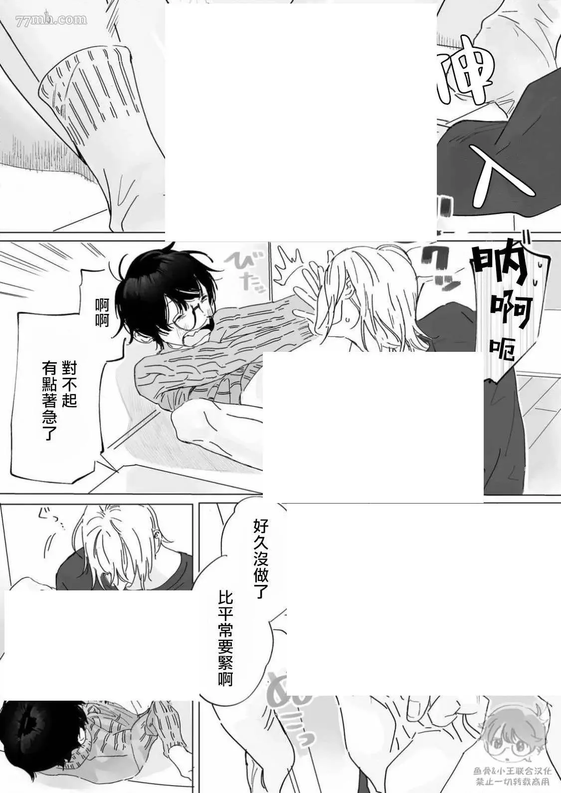 番外1 归家的影响 第18页