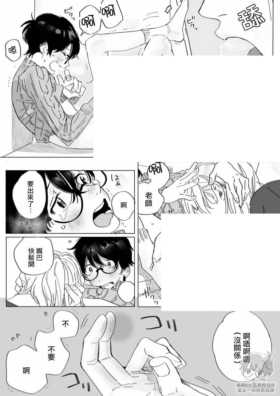 番外1 归家的影响 第19页