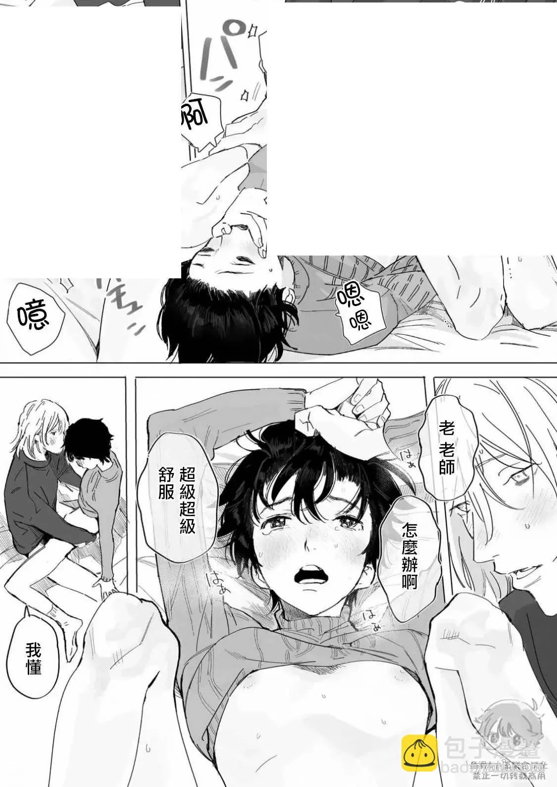 番外1 归家的影响 第24页