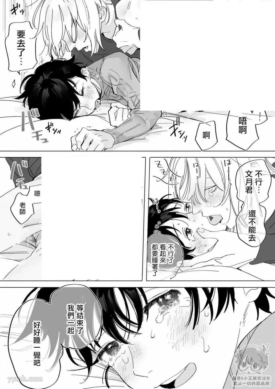 番外1 归家的影响 第26页
