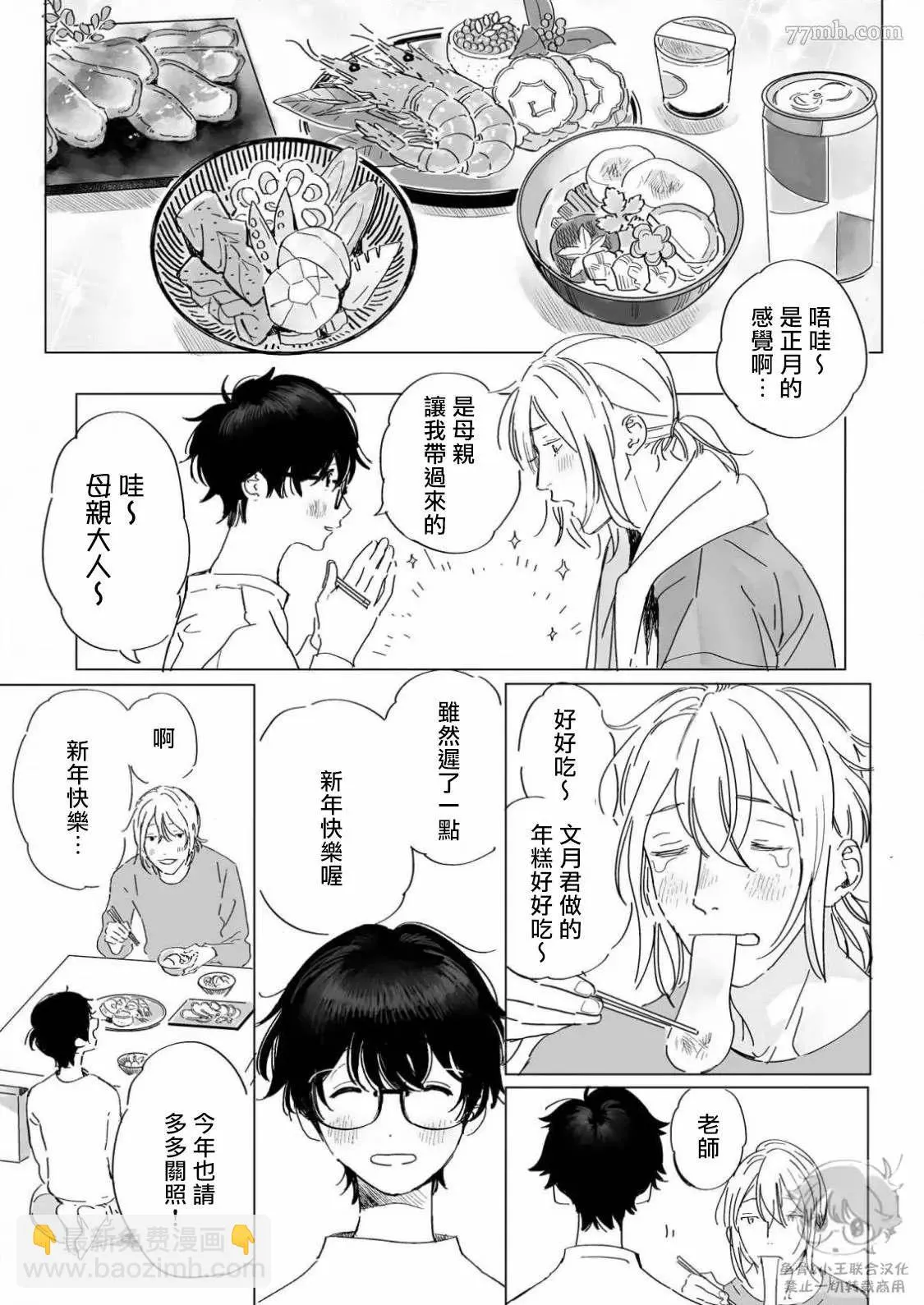 番外1 归家的影响 第28页