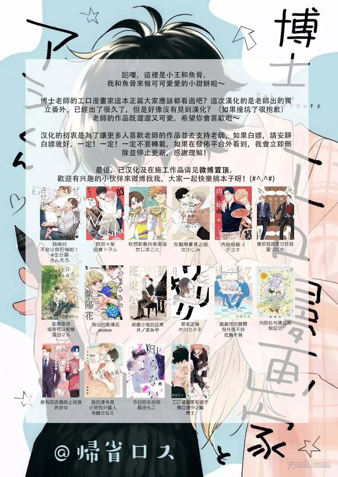 番外1 归家的影响 第30页