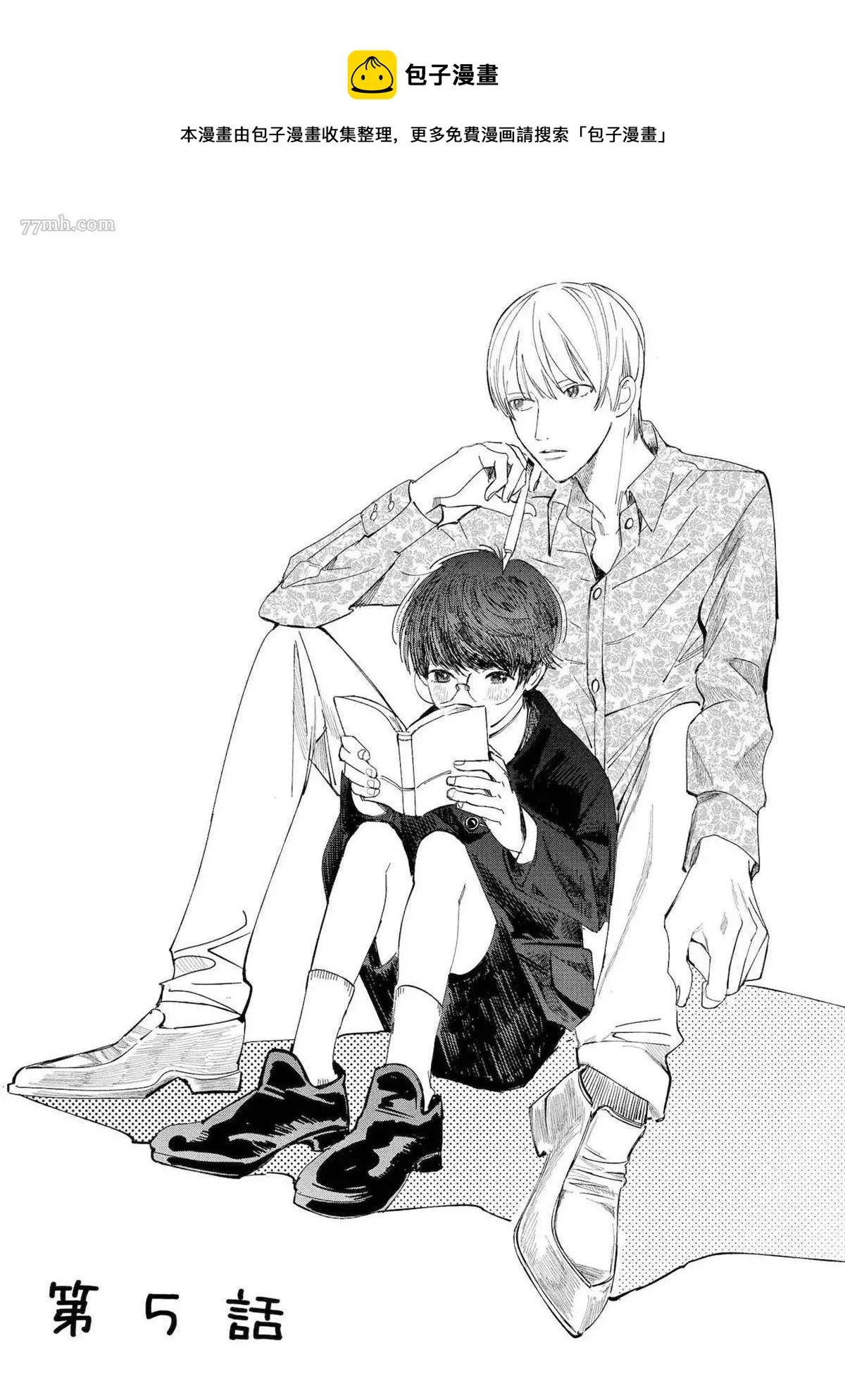 第5话 第1页