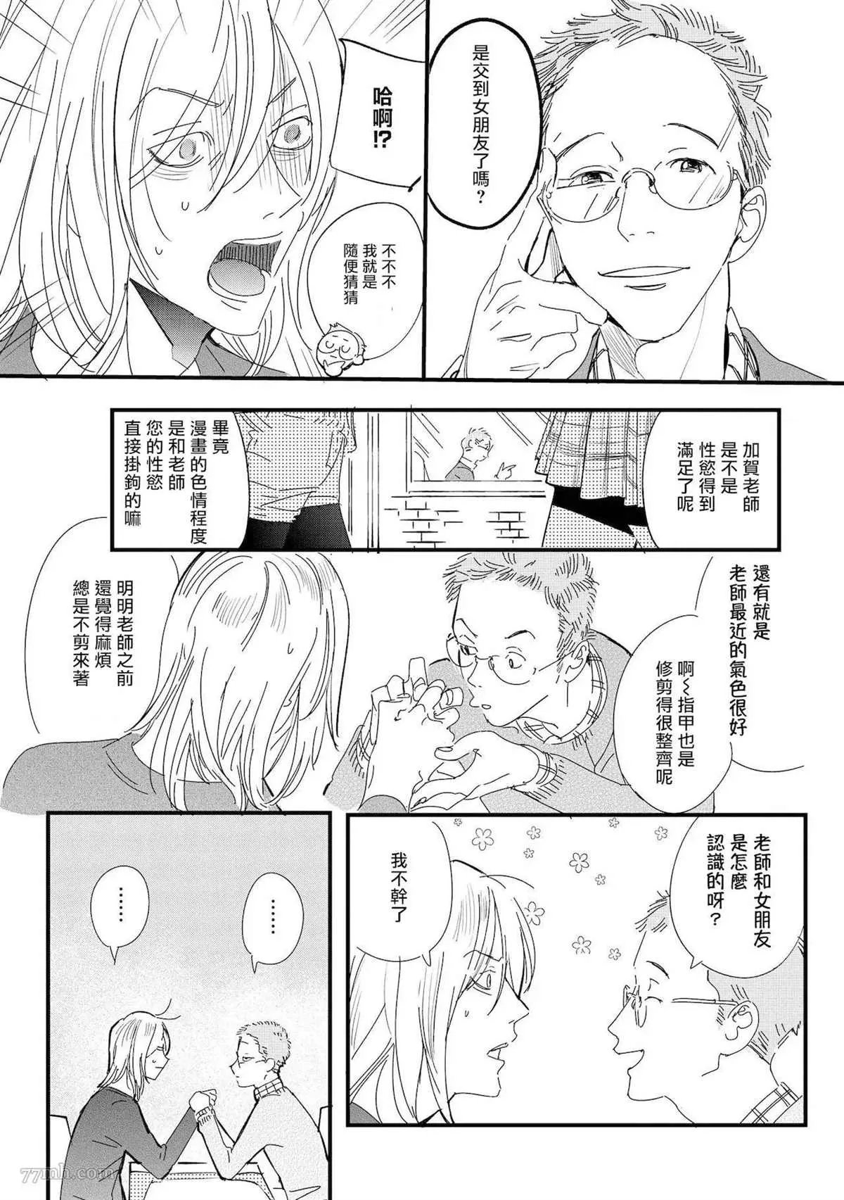 第5话 第3页