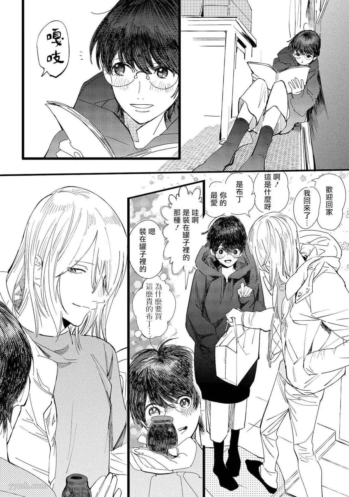 第5话 第4页