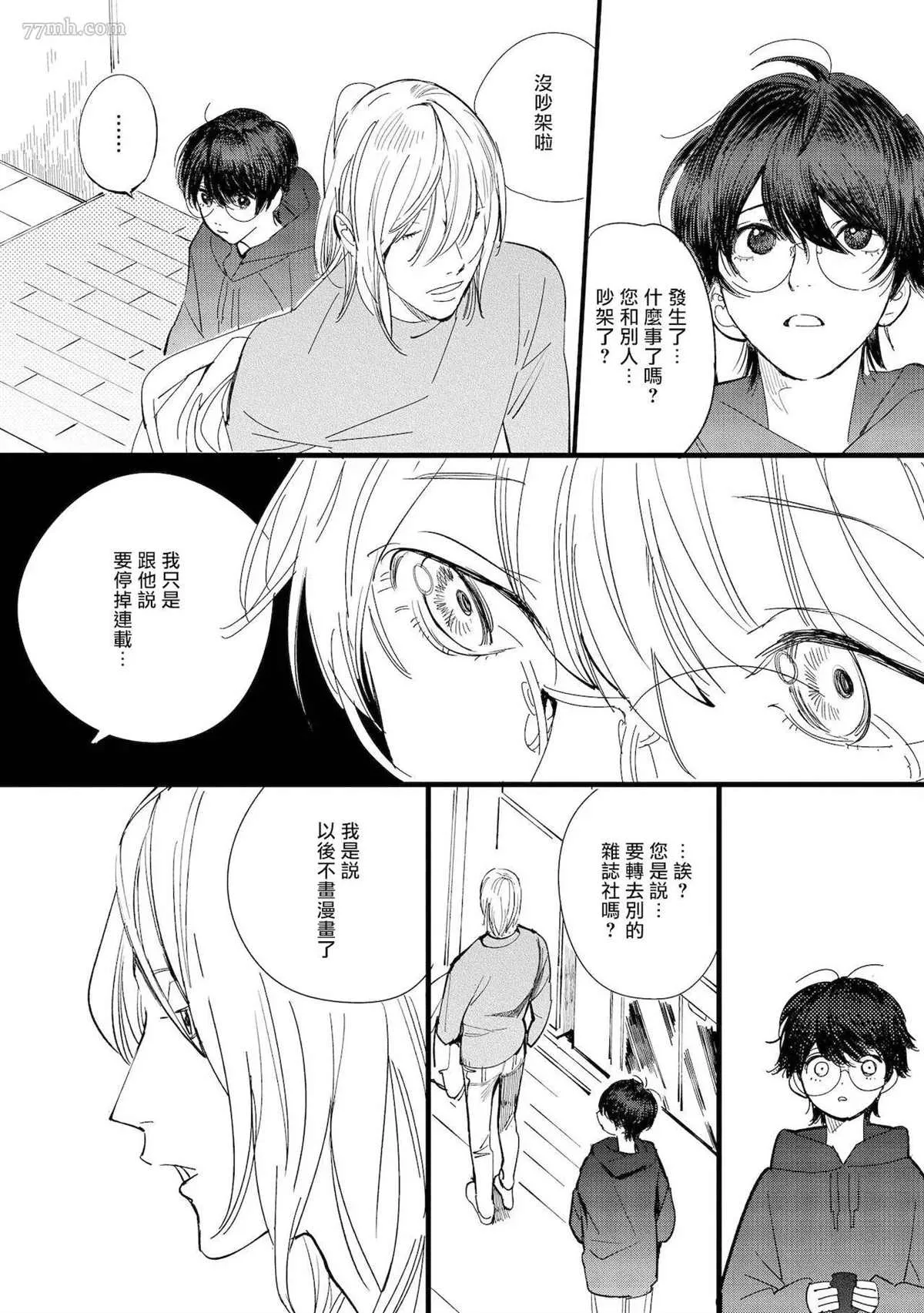 第5话 第5页