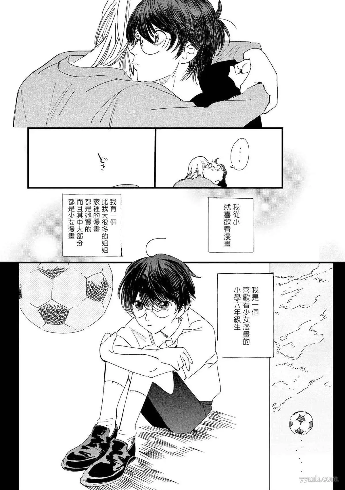 第5话 第7页