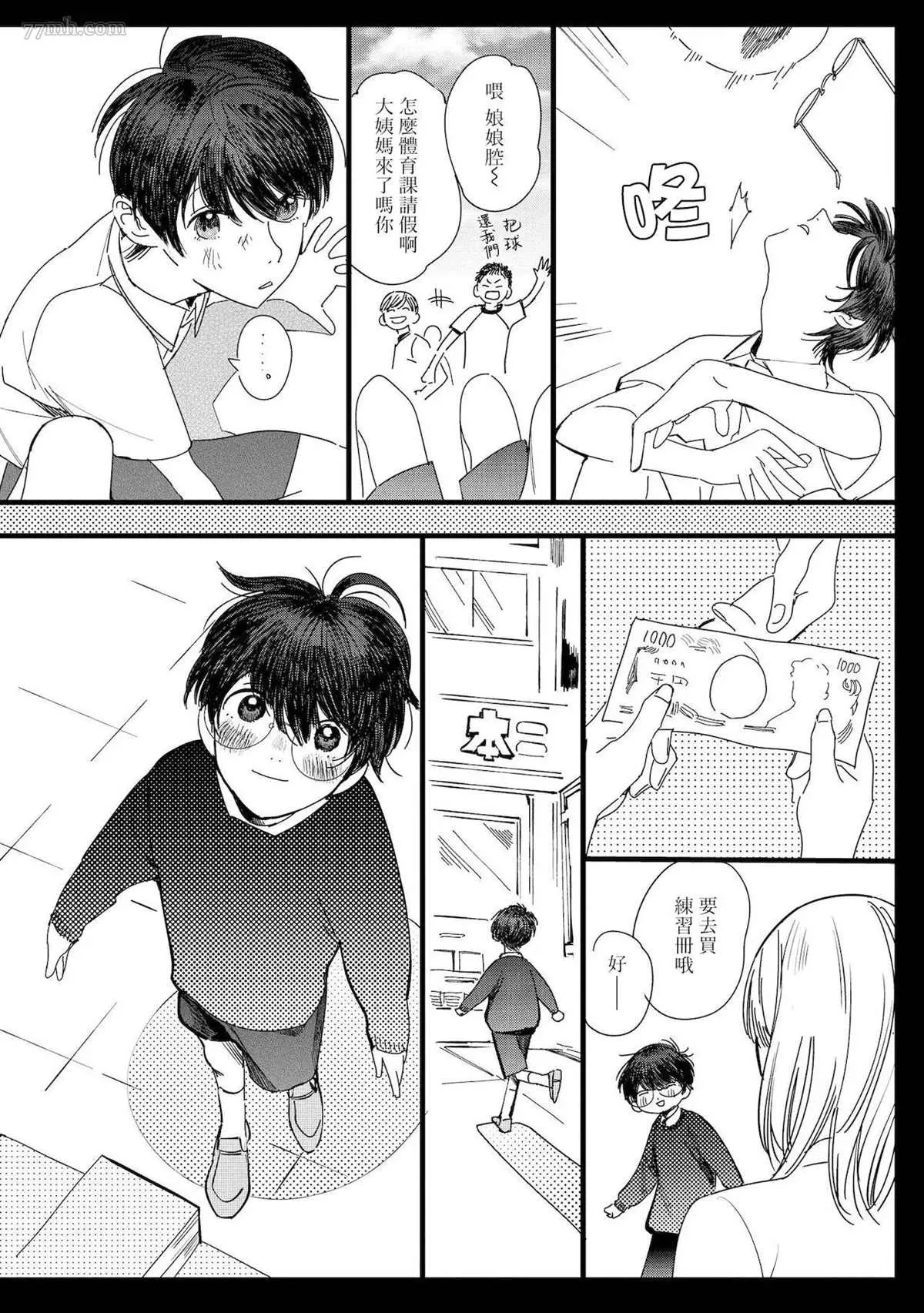 第5话 第8页